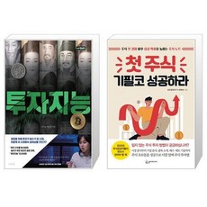 주식기초책추천