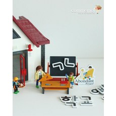 꼬메모이한글자석