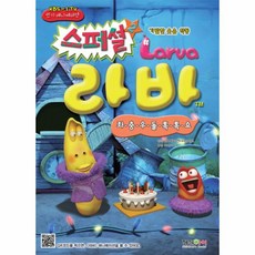 라바 스페셜 2 : 좌충우돌 톡톡쇼 - 라바 스페셜 시리즈 2, 상세페이지 참조, 상세페이지 참조, 상세페이지 참조
