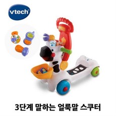 브이텍러닝붕붕카