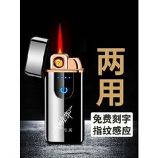 플라즈마 USB 충전 지문 센서 전기 라이터 031249, 39 천도근흑빙