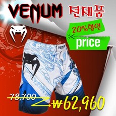 베넘 파이터쇼츠 VENUM-1143 MMA팬츠 팬츠 MMA 하의 반바지