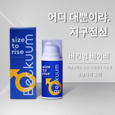 Beckuum 남성 마사지젤 커져서 강해져요 1개 30ml