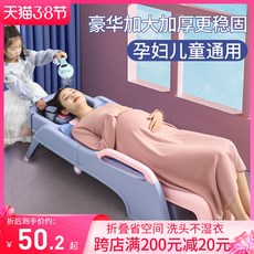 임산부샴푸의자