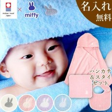미피손수건