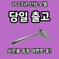 추천8 리프팅홈케어