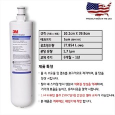 커피머신 제빙기 3M 정수 필터 HF25-MS, 1개