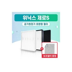 위닉스 공기청정기 필터 제로 S CAF-I0S3 일반형