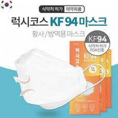 베리굿즈모음 럭시코스 KF-94 마스크 국산 국내생산 국내산 덴탈 보건용 식약처 허가 약국 공적 1회용 일회용 KF 94 대형 비말 차단, 1개입, 5개