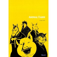 ANIMAL FARM, 반석출판사, 반석 영한대역 시리즈