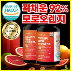 모로오렌지 식약처 HACCP 인증, 2개, 120정