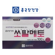 전립선비대증약