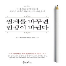 구본진글씨