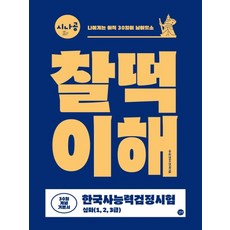 한국사정리표