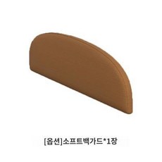 소년과 나무 통원목 몽씨 바닥침대 침대 느티나무 가드레일 소프트백 침대머리 심플 남아녀, 옵션소프트백 가드x1장, 1200mmx2000mm, 가지고 있지 않다 - 소년과나무