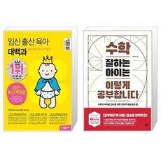 2022임신출산육아대백과