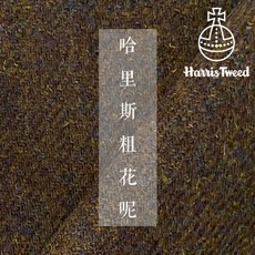 해리스트위드원단