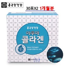 종근당건강 아쿠아콜라겐 저분자 피쉬콜라겐 트리펩타이드 먹는 피시 어류 콜라겐 분말 가루 생선껍질 비타민C 머리카락 손톱 피부에 좋은 영양제 레몬맛 이너뷰티 분말스틱, 2박스