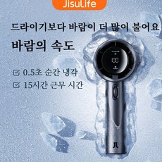 JISULIFE 지수라이프 휴대용 고속 선풍기 100단 풍력 자유 조절 BLDC 미니 초강력 핸디 선풍기, gold sliver, FA53