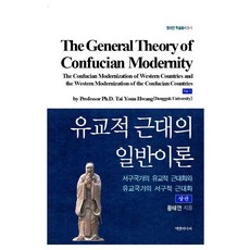 황태연