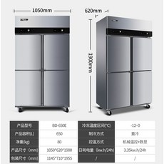 냉장고650리터