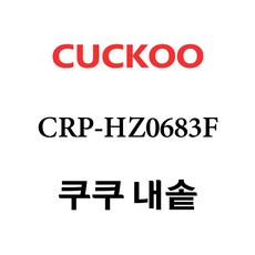 쿠쿠cr-0632fv