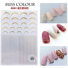 네일라인테이프