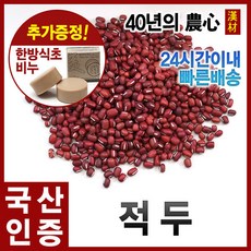 자애인 국산 적두 2kg 팥 붉은팥 국산적두, 단품, 1개