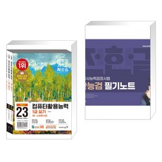 2022전한길필기노트