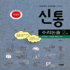 기하와벡터