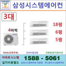 삼성시스템에어컨실내기