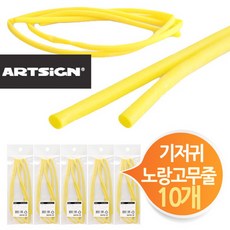 애기기저귀고무줄