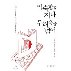 최선의고통