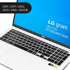 LG 그램 노트북케이스 14인치/15인치/16인치/17인치, 키스킨/블랙