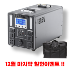 더캠핑 파워뱅크 고속충전 캠핑용 대용량 보조배터리 휴대용 전원, 2500W/2500WH