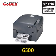 고덱스g500use