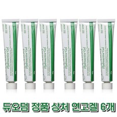 콘바텍 듀오덤겔 30g x 3개 상처 화상 욕창 연고 창상피복제 욕창치료 +자재스토어 마스크 셋트