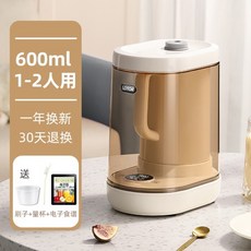 진한 두유 제조기 콩물 죽 자동 콩가는기계 미니 찜 멀티 검은콩 소이밀크 다이어트 서리태, 베이지-600ml