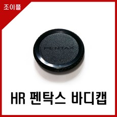 펜탁스바디캡