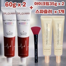닥터큐먼 프리미엄 TYPE1 콜라겐 크림팩