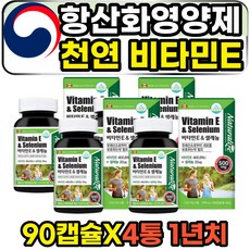 인테로토코페롤