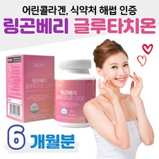 핀란드 링곤베리 석류 글루타치온 엘라스틴 비타민C 300 달톤 저분자 피쉬콜라겐 어린콜라겐 생선 비늘 어류 껍질 엘라스틴 가수분해물 빌베리 모로오렌지 사과 발효 식초