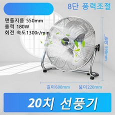 76cm선풍기날개