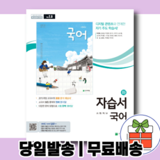 고1국어천재교육