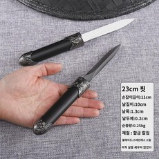 단검 스테인리스 원앙검 일체 단도 차량용 호신용 양손검 보검 장난감 어장검 미개날, 29cm, 블랙, 60이상, 1개