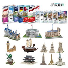 세계랜드마크만들기