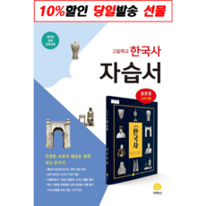 지학사한국사