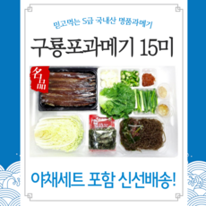 올챙이네 S급 국내산 명품 구룡포과메기 포항 청어, 1박스, 15미