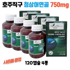 호주직구 청상어연골 750mg 120캡슐+호주 씨앤씨 프로폴리스 7000mg 180정 4세트 백화점상품권 수량별증정