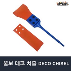 데코타일제거용치즐